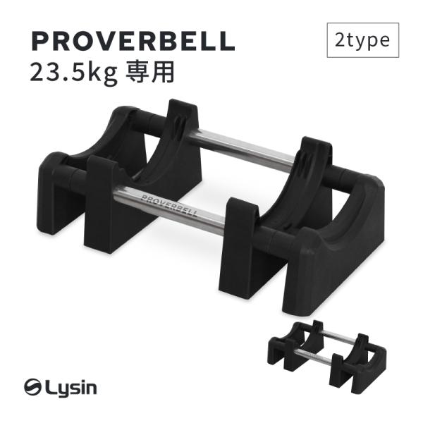 プロバーベル PROVERBELL 23.5kg 専用 トレイ