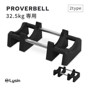 プロバーベル PROVERBELL 32.5kg 専用 トレイ｜lysin