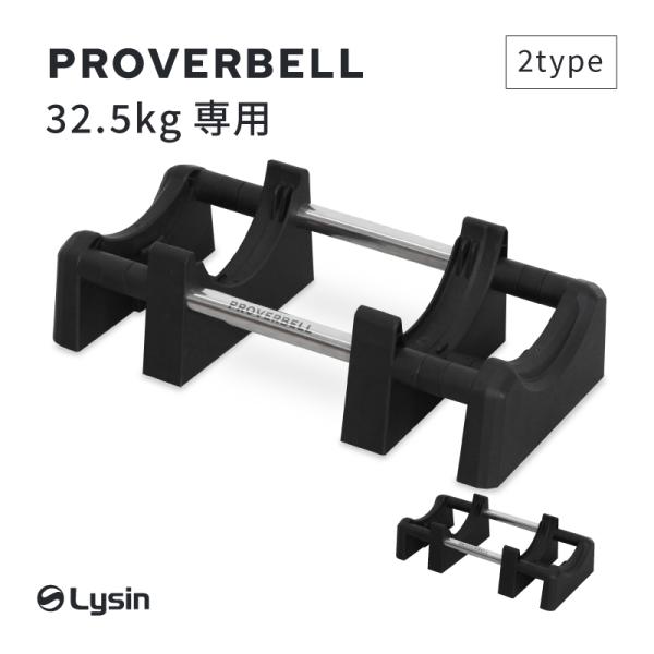 プロバーベル PROVERBELL 32.5kg 専用 トレイ