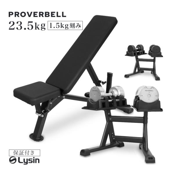 （レビュー投稿で2年保証） プロバーベル 23.5kg 1.5kg刻み 2個 スタンドPro インク...