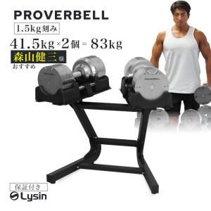 レビュー投稿で2年保証） プロバーベル 41.5kg 1.5kg刻み 2個 バーベル