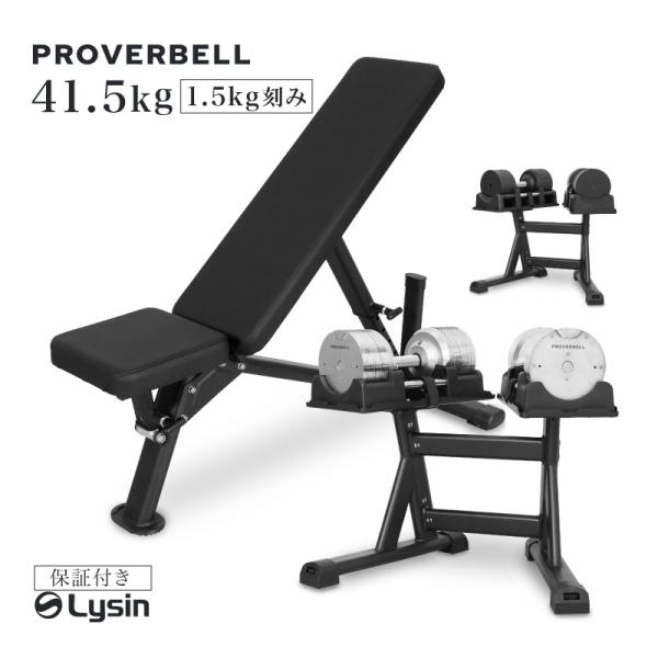 （レビュー投稿で2年保証） プロバーベル 41.5kg 1.5kg刻み 2個 スタンドPro インク...