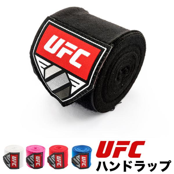 （正規品） UFC ハンドラップ 180インチ （ペア） ユーエフシー 総合格闘技 インナー グロー...