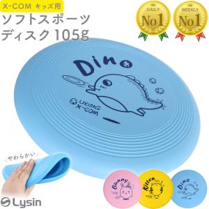 ソフト スポーツディスク アルティメット フライング