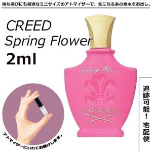 クリード 香水 スプリング フラワーの商品一覧 通販 - Yahoo!ショッピング