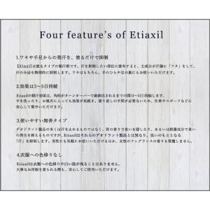 訳あり エティアキシル etiaxil センシ...の詳細画像2