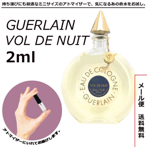 ゲラン 夜間飛行 ヴォルドニュイ EDC 2ml 小分け 香水 ミニ香水 Guerlain お試し ...