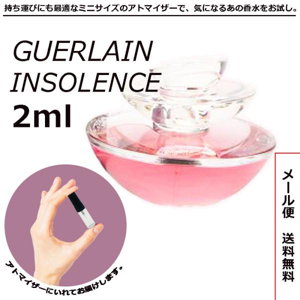 ゲラン アンソレンス EDT 2ml アトマイザー 香水 ミニ香水 Guerlain お試し ミニサ...