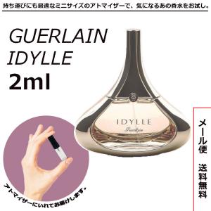 ゲラン イディール EDP 2ml アトマイザー 香水 ミニ香水 Guerlain お試し ミニサイズ 送料無料