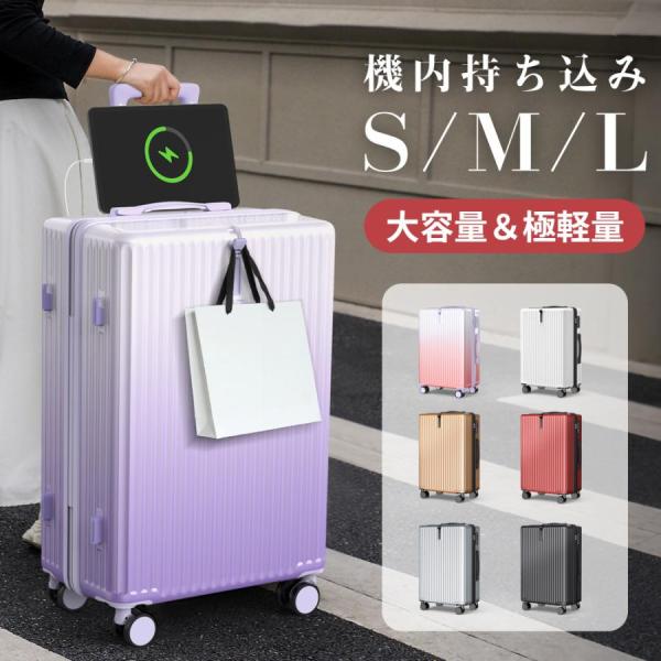 スーツケース キャリーケース S M L 軽量 大容量 機内持ち込み 耐衝撃 強化ボディ TSAロッ...
