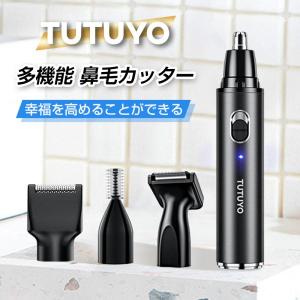 鼻毛カッター 鼻毛シェーバー USB充電式 男...の詳細画像1