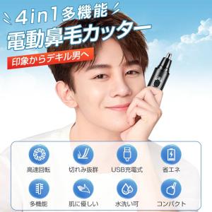 鼻毛カッター 鼻毛シェーバー USB充電式 男...の詳細画像2
