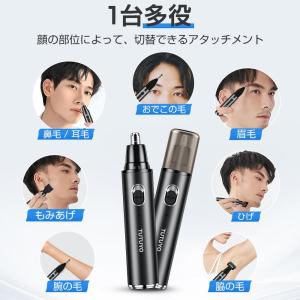 鼻毛カッター 鼻毛シェーバー USB充電式 男...の詳細画像4