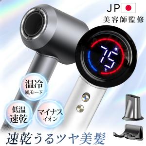 ヘアドライヤー 速乾 ドライヤー 低温速乾 大風量 1400W マイナスイオン 爆買 AI温度調節 冷熱風切替 抜け毛を軽減 髪質改善 静電気防止 設定保存 ノズル付き