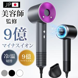 ヘアドライヤー 速乾 大風量 高速ドライヤー ドライヤー 恒温ケア 冷熱風 風量調整 過熱保護 新モデル 3億マイナスイオン スピーディー 静音 プレゼント