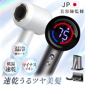 ヘアドライヤー ドライヤー 速乾 大風量 低温速...の商品画像