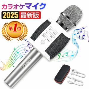 カラオケマイク bluetooth ワイヤレスマイク 家庭用