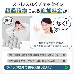 荷物はかり デジタルスケール ラゲッジスケール...の詳細画像2