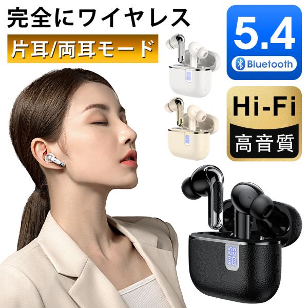 ワイヤレスイヤホン Bluetooth 高音質 イヤホン 軽量 iPhone/Android カナル...