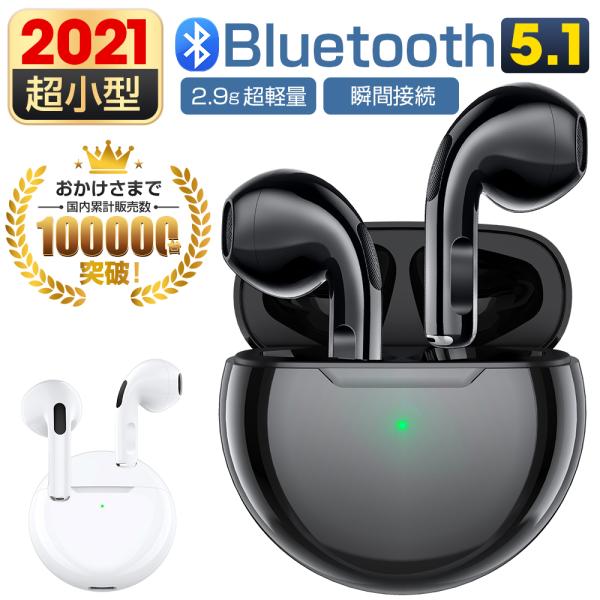 【超小型】 ワイヤレスイヤホン Bluetooth イヤホン 両耳 高音質 Bluetooth5.1...