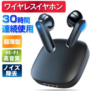 ワイヤレスイヤホン Bluetooth 5.2 イヤホン スポーツイヤホン 大容量 小型 高音質 両耳 左右分離型 軽量 ブルートゥース イヤホン 通話 防水 プレゼント｜LZグループ