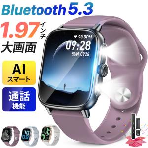 スマートウォッチ 1.97インチ大画面 通話機能付き AIスマート 心拍計 着信通知 天気予報 歩数計 睡眠管理 IP68防水 iPhone Android対応 男女兼用 腕時計