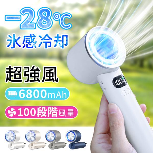 ハンディファン 冷却プレート 首掛け 扇風機 手持ち扇風機 6way 6800mAh大容量 小型 -...