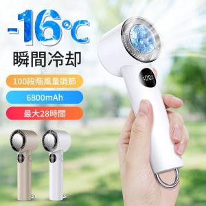 【ランキング1位】 手持ち扇風機 冷却 高速扇風機 ハンディファン 卓上扇風機 扇風機 100段階調整可能 冷却プレート 瞬間冷却 大容量6800mAh おしゃれ 小型 静音｜LZグループ
