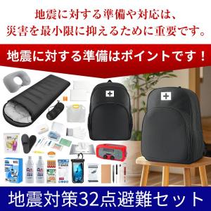 防災セット 1人用 地震対策32点避難セット ...の詳細画像1