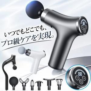 マッサージガン 軽量 筋膜リリース ガン 背中 マッサージ マッサージ機 3200rpm 全身 マッサージ器 小型 6種類ヘッド 12段階強度 腰 足 肩 首