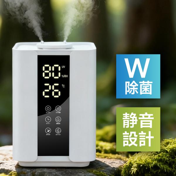 加湿器 超音波式 大容量 4L 小型 UV除菌 アロマ対応 静音 リモコン付き タイマー機能 花粉 ...