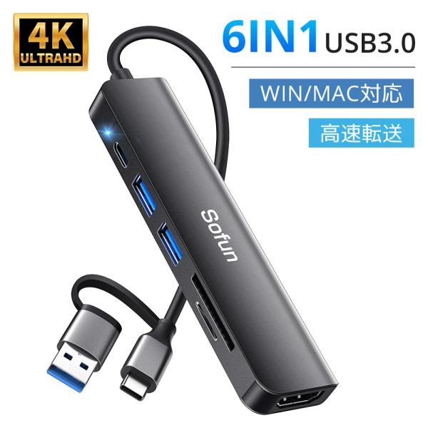 ハブ USB Cドック 6in1ハブ 高速 変換アダプター 簡単接続 薄型/軽量設計 USB拡張 コ...
