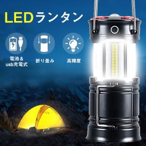 ランタン ポータブル 13,400mAh 充電式 キャンプ アウトドア 防災 ランタン led 災害用 キャンプ フラッシュライト ポータブル テント