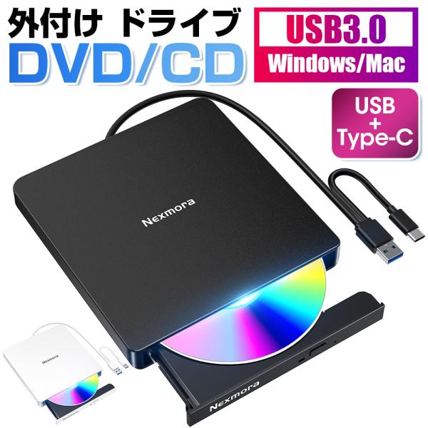 DVDドライブ CD/DVDドライブ 外付け USB3.0 ポータブルドライブ CD/DVDプレイヤ...