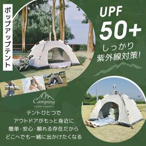 テント 2人用 ワンタッチ ポップアップテント...の詳細画像3
