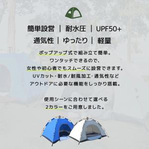 テント 2人用 ワンタッチ ポップアップテント...の詳細画像4