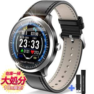 スマートウォッチ スマート腕時計 ブレスレット iphone  android line対応 日本語説明書 レディース メンズ 心拍計 着信通知 防水 Bluetooth GPS 歩数計