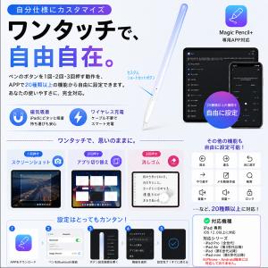 極細 iPad タッチペン スタイラスペン 残...の詳細画像5