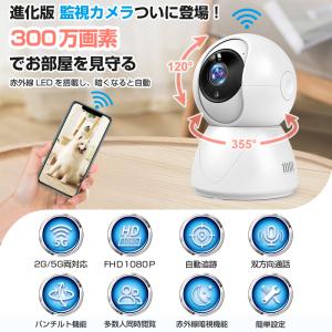 見守りカメラ 防犯カメラ 屋内 家庭用 カメラ...の詳細画像1