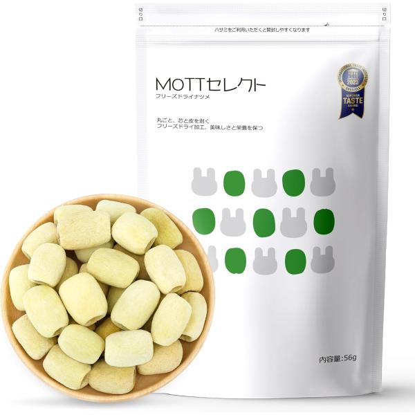 MOTTセレクト フリーズドライ なつめ 無農薬なつめ サクサク食感 ビタミンC豊富 無添加 ナツメ...