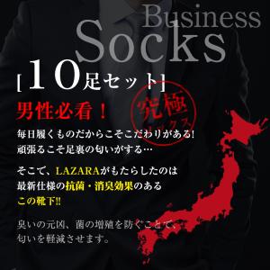 靴下 メンズ ソックス ビジネス 抗菌 防臭 ...の詳細画像1