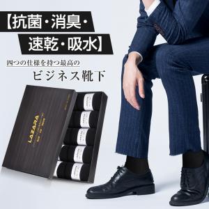 靴下 メンズ ソックス ビジネス 抗菌 防臭 ...の詳細画像2