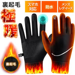 手袋 手ぶくろ 防寒 タッチパネル スマホ対応 作業用