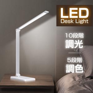 デスクライト 電気スタンド LED 子供 おし...の詳細画像1