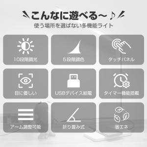 デスクライト 電気スタンド LED 子供 おし...の詳細画像2