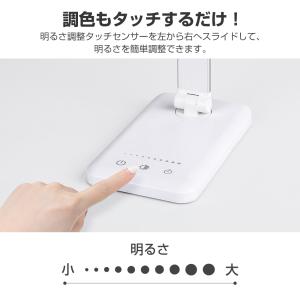 デスクライト 電気スタンド LED 子供 おし...の詳細画像3