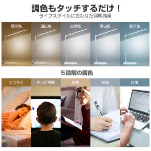 デスクライト 電気スタンド LED 子供 おし...の詳細画像4