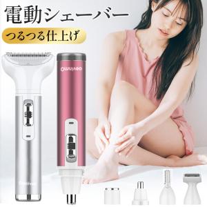 レディースシェーバー 電動シェーバー 多機能 1台5役 充電式 防水 VIO対応 全身用 顔・眉・鼻毛・ボディ対応 軽量 コードレス ムダ毛ケア 肌にやさしい 爆買
