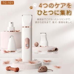 ペットバリカン 犬用 バリカン 猫 4in1 ...の詳細画像1