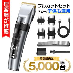 電動バリカン 散髪 バリカン 電気バリカン IPX7防水 プロ仕様 ヘアカッター 低騒音 大容量 USB充電式 アタッチメント付き LEDディスプレイ メンズ 子供用 家庭用